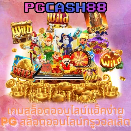 kingkongslot